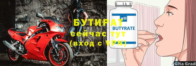 мега зеркало  Ржев  Бутират 1.4BDO 