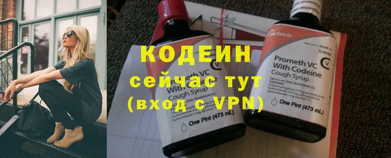 Кодеиновый сироп Lean напиток Lean (лин)  купить наркотик  Ржев 