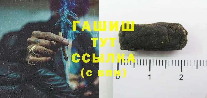 закладка  Ржев  ГАШИШ hashish 