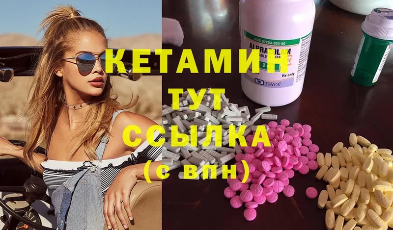 где найти   Ржев  Кетамин ketamine 