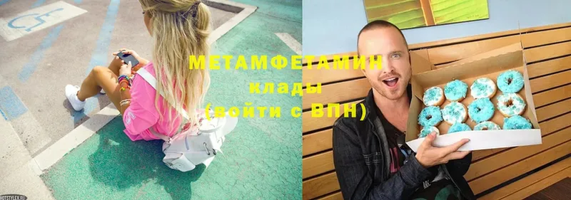 МЕТАМФЕТАМИН Methamphetamine  закладки  Ржев 